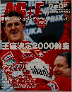 AS+E　2000年10月号