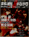 ライディングスポーツ　2000年8月号