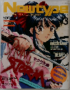 月刊ニュータイプ　3