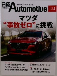 日経Automotive　2023年2月号