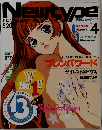 Newtype　1998年4月号