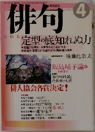 俳句　4