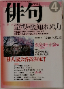 俳句　4
