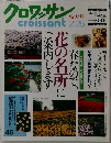 クロワッサン　特大号2.25