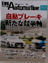 日経Automotive　2023年11月号
