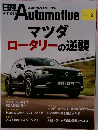 日経Automotive　2024年2月号