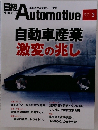 日経 Automotive　2024年3月号