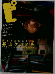 ピクトアップ　2007年2月号
