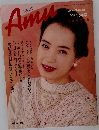アムウ　1993年5月号