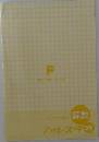 算数  フォレスタ 3年