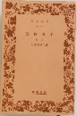 平家物語　上