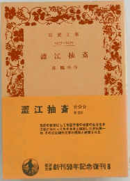 江抽斎