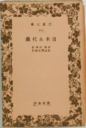 日本永代藏