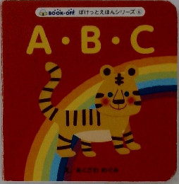 BOOK・OF ぽけっとえほんシリーズ ⑥  A・B・C