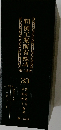 判例工業所有権法  33
