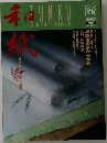 和紙