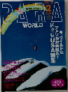PARA　WORLD　1997年2
