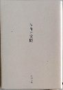 教育と実際
