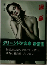 グリーンドア文庫 最新刊