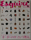 Esquire　2001年12月号