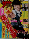 ザテレビジョン No.16 2013年4月号