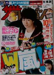 ザテレビジョン　2010年 NO.37