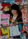 ザテレビジョン　2010年 NO.37