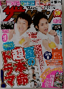 ザテレビジョン　2012年7/13号　No.27