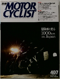 MOTOR CYCLIST 2012年9月号