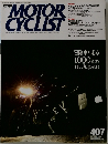 MOTOR CYCLIST 2012年9月号