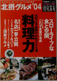 料理力