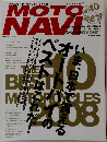 MOTO NAVI　2009年2月号　No.38