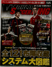 WORLD SOCCER KING　2009年11月19日号
