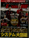 WORLD SOCCER KING　2009年11月19日号