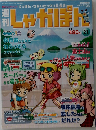 しゃかぽん　21
