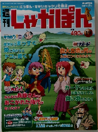 しゃかぽん　19