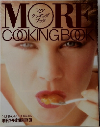 MORE　COKING BOOK 