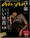 anan　