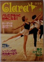 Clara 2001年4月号