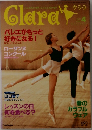 Clara 2001年4月号