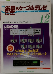 衛星&ケーブルテレビ　2007年12月号