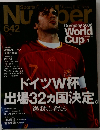 NUMBER Gemany 2006年号　642号