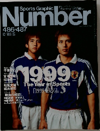 Sports Graphic Number 　486-487号