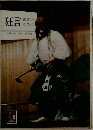 狂言