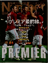 Sports Graphic Number 814　PREMIER
