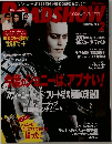 ROADSHOW 2008年2月号