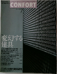 CONFORT 2004年7月号 No.78