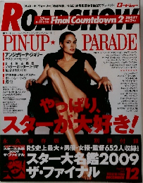 ROADSHOW 2008年12月号