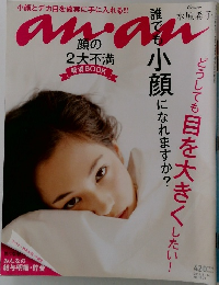 an・an 2012年11月14日号 No.1831