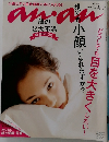 an・an 2012年11月14日号 No.1831